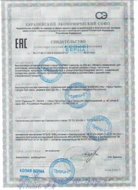 БАД для мужчин  Саймы  - 4 капсулы (500 мг.) - Вселенная здоровья - купить с доставкой в Улан-Удэ