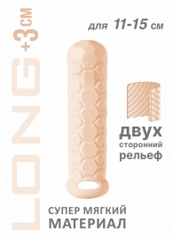 Телесный фаллоудлинитель Homme Long - 15,5 см. - Lola Games - в Улан-Удэ купить с доставкой