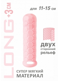 Розовый фаллоудлинитель Homme Long - 15,5 см. - Lola Games - в Улан-Удэ купить с доставкой