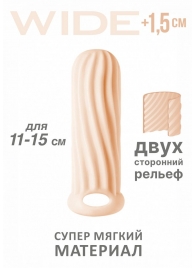 Телесный фаллоудлинитель Homme Wide - 13 см. - Lola Games - в Улан-Удэ купить с доставкой
