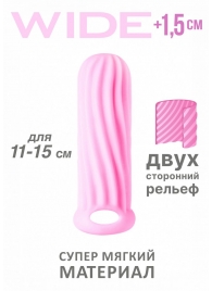 Розовый фаллоудлинитель Homme Wide - 13 см. - Lola Games - в Улан-Удэ купить с доставкой