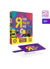 Игра для компании  Я ни разу не - Сима-Ленд - купить с доставкой в Улан-Удэ
