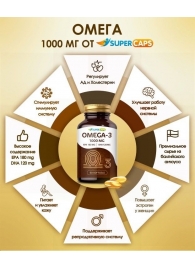 Пищевая добавка SuperCaps OMEGA-3 - 50 капсул (1000 мг) - SuperCaps - купить с доставкой в Улан-Удэ