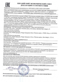 Пищевая добавка SuperCaps VITAMIN D3 2000 ME - 120 капсул - SuperCaps - купить с доставкой в Улан-Удэ