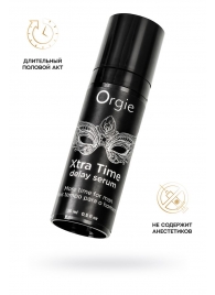 Пролонгирующая сыворотка ORGIE Xtra Time Delay Serum - 15 мл. - ORGIE - купить с доставкой в Улан-Удэ