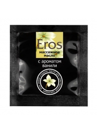 Саше массажного масла Eros sweet c ароматом ванили - 4 гр. - Биоритм - купить с доставкой в Улан-Удэ
