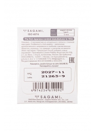 Презерватив Sagami Xtreme Type-E с точками - 1 шт. - Sagami - купить с доставкой в Улан-Удэ