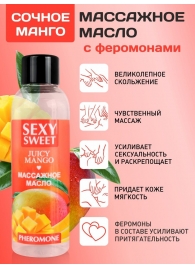 Массажное масло Sexy Sweet Juicy Mango с феромонами и ароматом манго - 75 мл. - Биоритм - купить с доставкой в Улан-Удэ