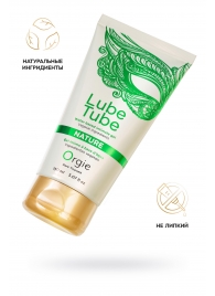 Интимный гель на водной основе Lube Tube Nature - 150 мл. - ORGIE - купить с доставкой в Улан-Удэ