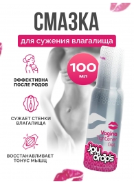 Гель для сужения влагалища Vagina Tightener Gel - 100 мл. - JoyDrops - купить с доставкой в Улан-Удэ