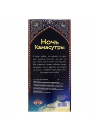 Горячие купоны  Ночь камасутры - Сима-Ленд - купить с доставкой в Улан-Удэ
