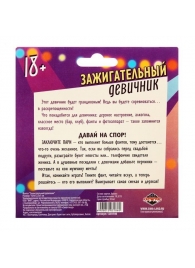 Фанты  Зажигательный девичник - Сима-Ленд - купить с доставкой в Улан-Удэ