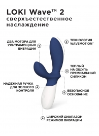 Синий вибромассажер простаты Lelo Loki Wave 2 - 19,6 см. - Lelo - в Улан-Удэ купить с доставкой