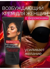 Женский возбуждающий крем с феромонами EroWoman - 25 гр. - Биоритм - купить с доставкой в Улан-Удэ