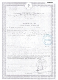 Биологически активная добавка к пище  Андрогерон  - 12 капсул (500 мг.) - Виктория-Райт - купить с доставкой в Улан-Удэ