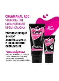 Анальная крем-смазка Creamanal АСС - 25 гр. - Биоритм - купить с доставкой в Улан-Удэ