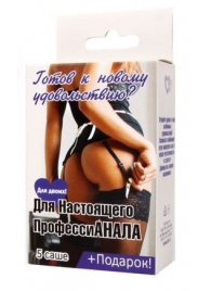 Набор лубрикантов  Для настоящего профессиАНАЛА - Биоритм - купить с доставкой в Улан-Удэ