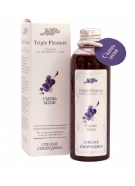 Эликсир Triple Pleasure  Спелая смородина  - 130 гр. - JULEJU - купить с доставкой в Улан-Удэ