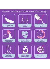 Женские гигиенические тампоны без веревочки FREEDOM normal - 3 шт. - Freedom - купить с доставкой в Улан-Удэ