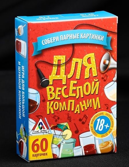 Игра для взрослых с карточками  Для веселой компании - Сима-Ленд - купить с доставкой в Улан-Удэ