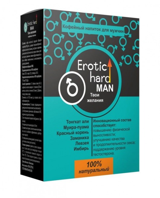 Кофейный напиток для мужчин  Erotic hard MAN - Твои желания  - 100 гр. - Erotic Hard - купить с доставкой в Улан-Удэ