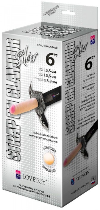 Пояс-трусики с насадкой Glamour Silver - 15,5 см. - LOVETOY (А-Полимер) - купить с доставкой в Улан-Удэ