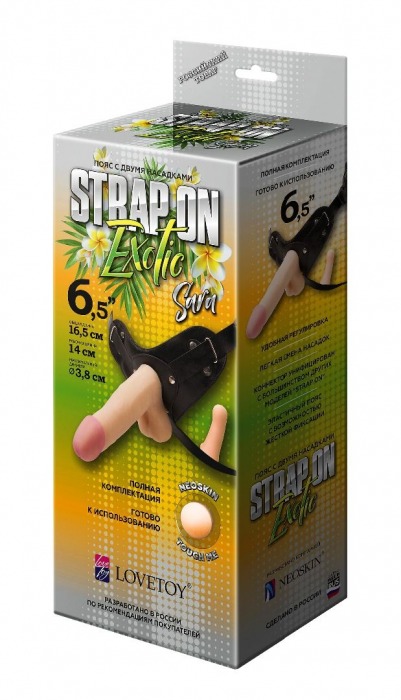 Пояс-трусики с 2 насадками Exotic-Sara - 16,5 см. - LOVETOY (А-Полимер) - купить с доставкой в Улан-Удэ