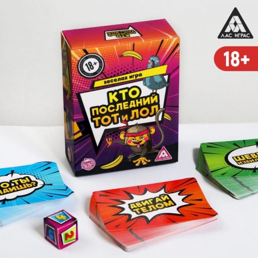 Игра-карточки  Кто последний, тот и ЛОЛ - Сима-Ленд - купить с доставкой в Улан-Удэ