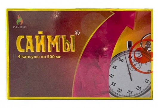 БАД для мужчин  Саймы  - 4 капсулы (500 мг.) - Вселенная здоровья - купить с доставкой в Улан-Удэ
