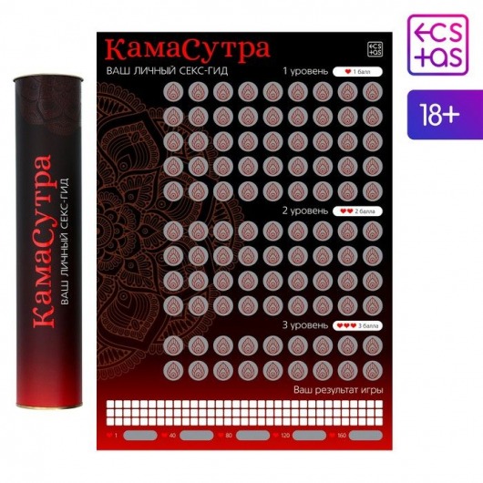 Скретч-плакат  Секс-гид. Камасутра  формата А3 - Сима-Ленд - купить с доставкой в Улан-Удэ