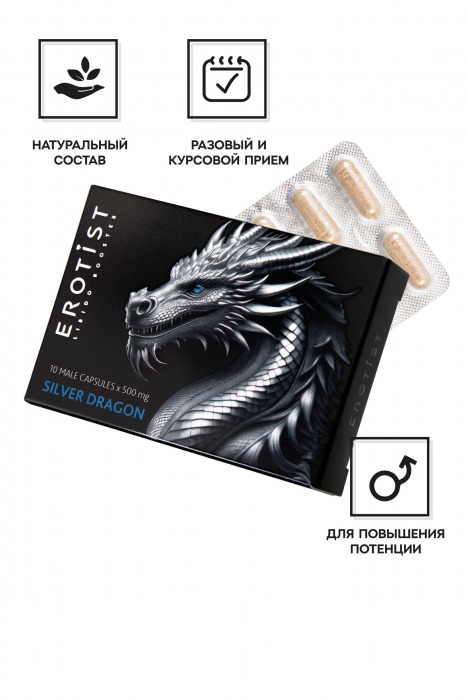 Капсулы для мужчин Erotist Silver Dragon для усиления эрекции - 10 капсул - Erotist Libido Booster - купить с доставкой в Улан-Удэ