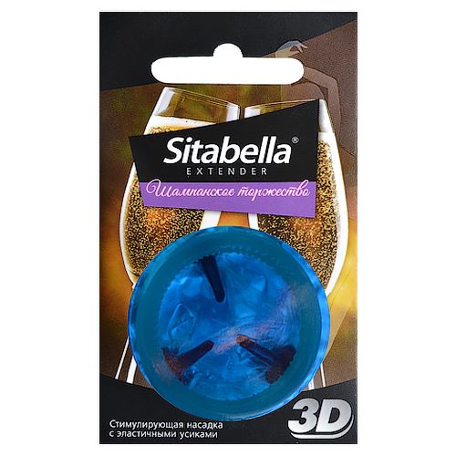 Насадка стимулирующая Sitabella 3D  Шампанское торжество  с ароматом шампанского - Sitabella - купить с доставкой в Улан-Удэ