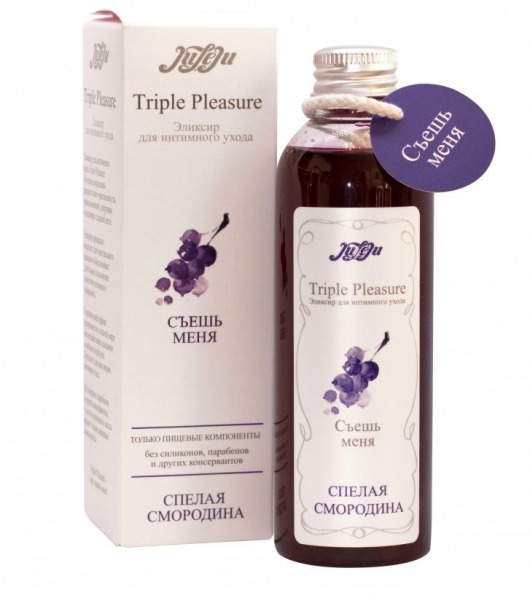 Эликсир Triple Pleasure  Спелая смородина  - 130 гр. - JULEJU - купить с доставкой в Улан-Удэ
