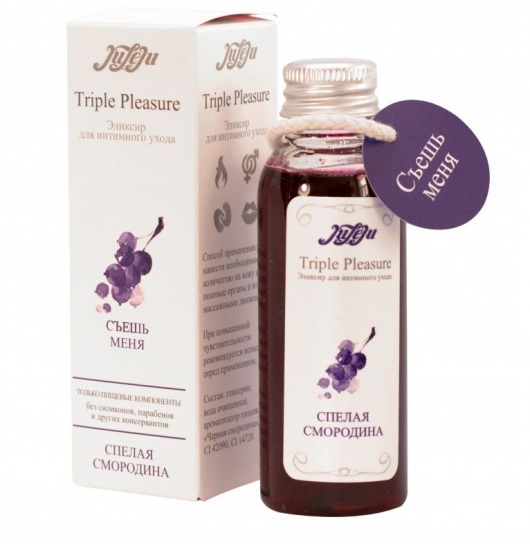Эликсир Triple Pleasure  Спелая смородина  - 65 гр. - JULEJU - купить с доставкой в Улан-Удэ