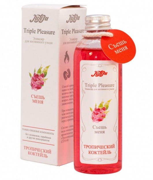 Эликсир Triple Pleasure  Тропический коктейль  - 130 гр. - JULEJU - купить с доставкой в Улан-Удэ